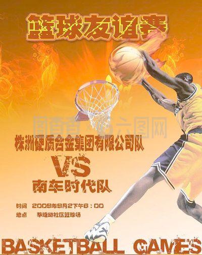 部与球员